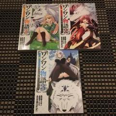 ワンワン物語 金持ちの犬にしてとは言ったが フェンリルにしろとは言ってねえ 6の中古 未使用品を探そう メルカリ