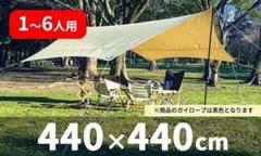 新品 ハイランダー ヘキサゴンタープ 440×440cm/ヤY23680-F1 新品 ハイランダー ヘキサゴンタープ 440×440cm/ヤY23680-F1
