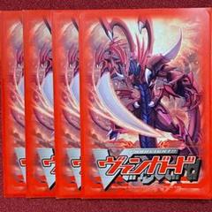ヴァンガード ドラゴニック・オーバーロード ザ・リバース　スリーブ ドラゴニック・オーバーロードTheЯe-birth【VSR】{D-VS05/VSR02