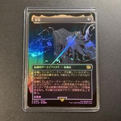 【初期傷あり】英語版 MTG FF セリス ボーダーレス フォイル 初期傷あり】英語版 MTG FF セリス ボーダーレス フォイル