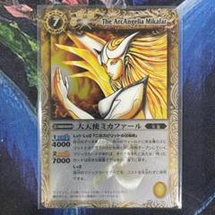 大天使ミカファール　フィギュア　絶版 2025年最新】大天使ミカファール 初期の人気アイテム - メルカリ
