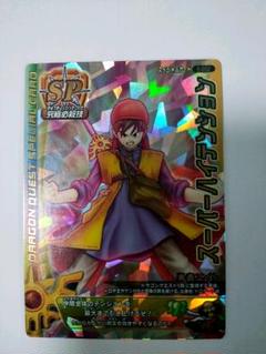 【PSA10】スーパーハイテンション 勇者エイト ドラゴンクエストモンスター PSA10】スーパーハイテンション 勇者エイト ドラゴンクエスト