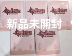 ATEEZ ANITEEZ ランダムトレカ5パックセット新品未開封