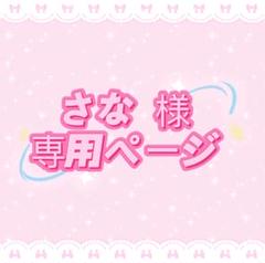 専用ページ しの＊プロフィール必読様 Shopify使ってお客様のメタフィールドを活用するならAL