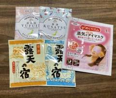 アフターヌーンティー入浴剤×2 露天の宿入浴剤×2