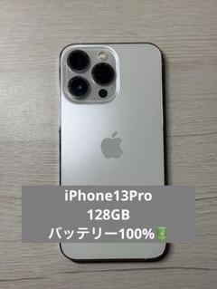 Apple iPhone 13 Pro シルバー 本体