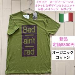 新品イタリアヌーディージーンズ　オシャレなデザインとシルエットが美しいTシャツM