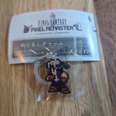 ファイナルファンタジー ピクセルリマスター めじるしチャーム