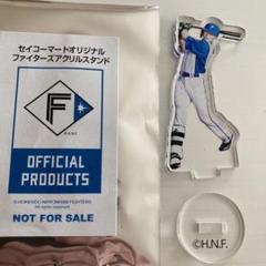 セイコーマートオリジナル　ファイターズ　アクリルスタンド　清宮幸太郎　アクスタ