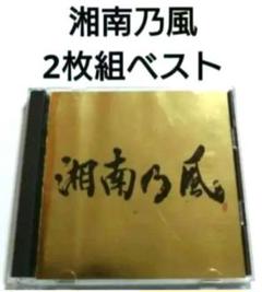 【レア品】湘南乃風 　20thベストキャンペーン当選品　クリアファイル レア品】湘南乃風 20thベストキャンペーン当選品クリアファイル
