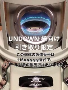 【美品/燃焼良好/分解清掃済】アラジンストーブ 39型BF3905 2016年製 アラジン Aladdin ストーブ BF3911 燃焼良好 - メルカリ