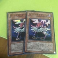遊戯王 大霊界のグレイモア 2枚セット
