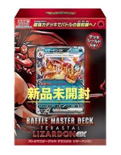 バトルマスター　リザードン　コイン　20枚　まとめ売り ポケモンコイン リザードンex - トレカ道