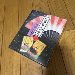 ◎新品未開封◎ 百人一首 朗詠CD付き