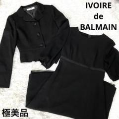 2025年最新】BALMAIN セットアップの人気アイテム - メルカリ