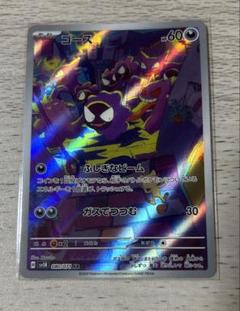 ゴース AR PSA10 4枚セット PSA10】ゴース AR ワイルドフォース キラ ホロ Gem Mint - メルカリ