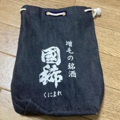 ジーンズ生地酒屋の配達袋