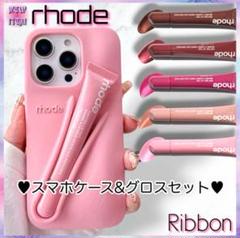 rhode Rose iPhoneケース グロスセット ローズ 大人気♪ lip case | rhode skin