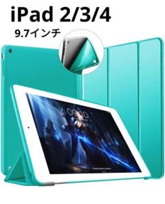 iPad 2 3 4 ケース 超薄型 超軽量 ソフトカバー ミントグリーン