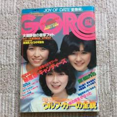 2025年最新】goro 雑誌の人気アイテム - メルカリ