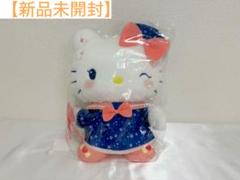 サンリオキャラクターズ　マジカルリボンドールBIGタイプ　ハローキティ