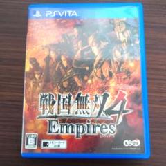 【中古】戦国無双4 Empires PS Vita