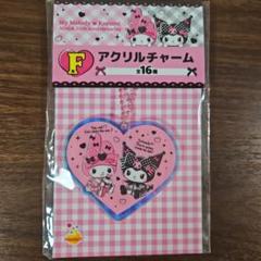 サンリオ一番くじ My Melody & Kuromi アクリルチャーム
