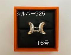 ハ*ン様 美品 ヴィンテージ シルバー リング 16号 pablo vinci ハ*ン様 美品 ヴィンテージ シルバー リング 16号 pablo vinci