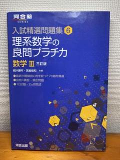 東進ハイスクール 東京大学 東大対策理系数学 Part1/2 テキスト通年セット 書き込みなし 2015 計4冊 宮嶋俊和 014m0D 東進ハイスクールテキスト東大対策理系数学 Part1/2通年夏期講習