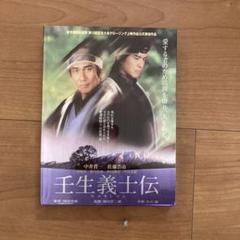 壬生義士伝('03松竹/テレビ東京/テレビ大阪/電通/衛星劇場/カルチュア・パ…