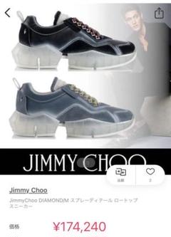ジミーチュウ スニーカー ダイヤモンドの中古/未使用品 - メルカリ