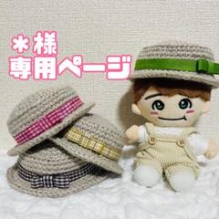 2025年最新】ちびぬい帽子の人気アイテム - メルカリ