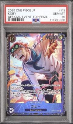 ワンピースカード　コビー　フラシ　フラッグシップ　優勝　プロモ　箔押し　未開封 コビー【プロモ】《黒》未開封 フラッグシップバトル版OP02-098