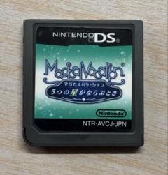 マジカルバケーション 5つの星がならぶとき
