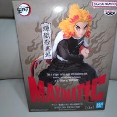 2025年最新】鬼滅の刃 MAXIMATIC KYOJURO RENGOKUの人気アイテム