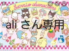 ali さん専用 前髪クリップ ポチャッコ タキサム