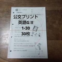 2025年最新】公文 g 英語の人気アイテム - メルカリ