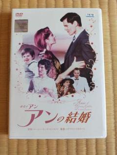 赤毛のアン アンの結婚 DVD 英語字幕 日本語吹替もあり - メルカリ