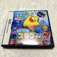 【中古】伝説のスタフィー たいけつ!ダイール海賊団