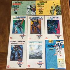 ガンプラ　まとめ売り　組み立て済み ガンプラ まとめ売り 組み立て済み