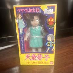 バンダイ 水木しげる ゲゲゲの鬼太郎 天童夢子 ソフビ人形 フィギュア m66768655576_1.jpg?1745116910