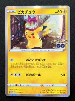 Pikachu 272/S-P Pokémon GO PROMO - Pokemon Card Japanese | eBay