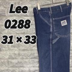 希少 Lee ワンポイントロゴ ペインターパンツ ワークパンツ LL7288 Lee リー ダンガリーズ ペインターパンツ 定番 メンズ デニム