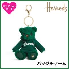 2025年最新】HARRODS キーホルダーの人気アイテム - メルカリ