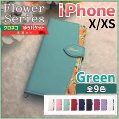 iPhone X XS 用 手帳型 ケース ミントグリーン 緑 花柄/76