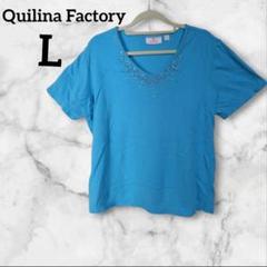 1点限定⭐️Quilina Factory 【L】 Vネック Tシャツ 青　夏