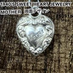 スウィートハートジュエリーMOTHER シルバー ヴィンテージ