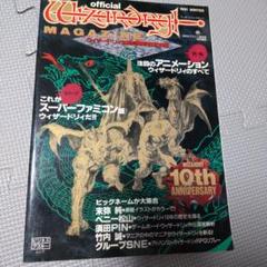 2025年最新】MSX ウィザードリィの人気アイテム - メルカリ
