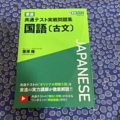 2025年最新】東進 古文 栗原隆の人気アイテム - メルカリ