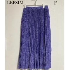 0007 LEPSIM レプシィム 薄手 紫 花柄 プリーツスカート Fサイズ